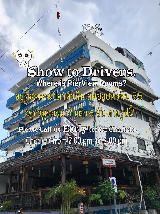 Pierview Rooms Hua Hin Exterior photo